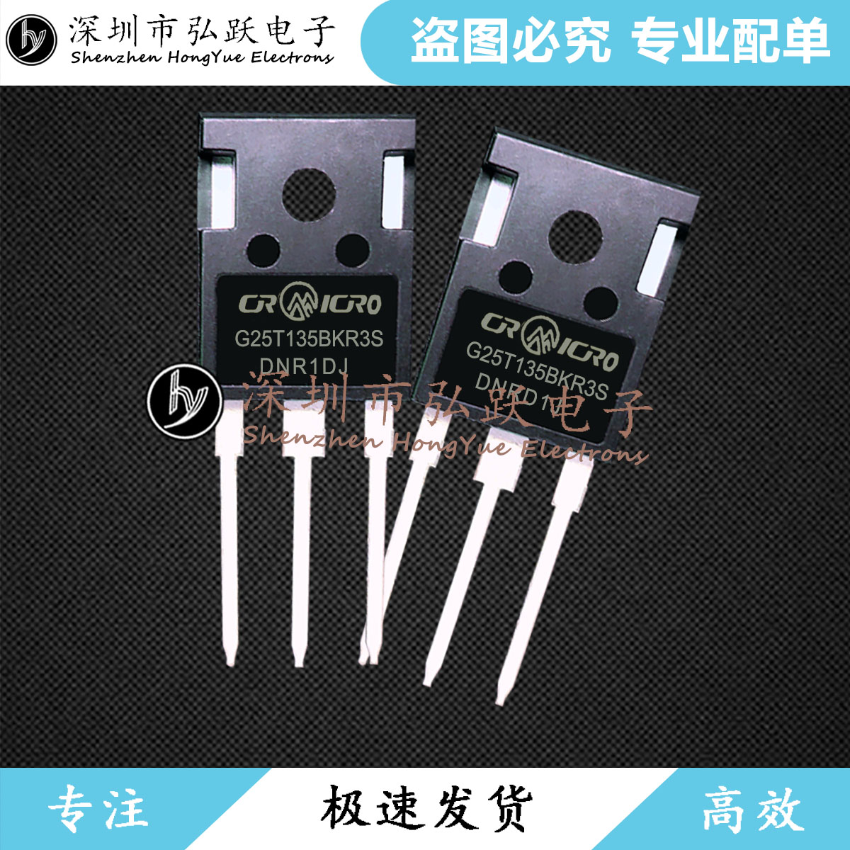 G25T135BKR3S TO-247 现货库存 25A 1350V 极速发货 质量保证