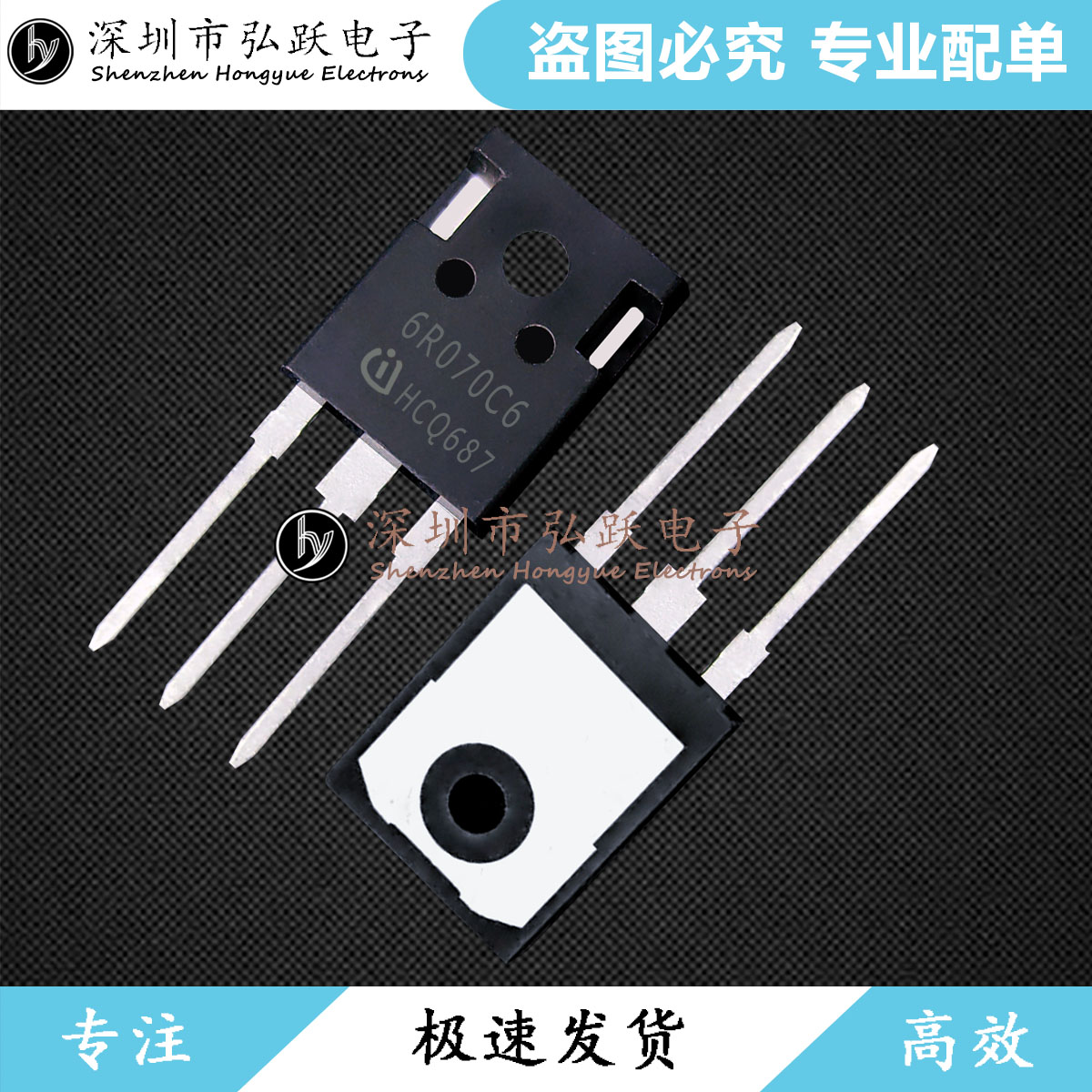 6R070C6 IPW60R070C6  TO-247 600V 53A  现货库存