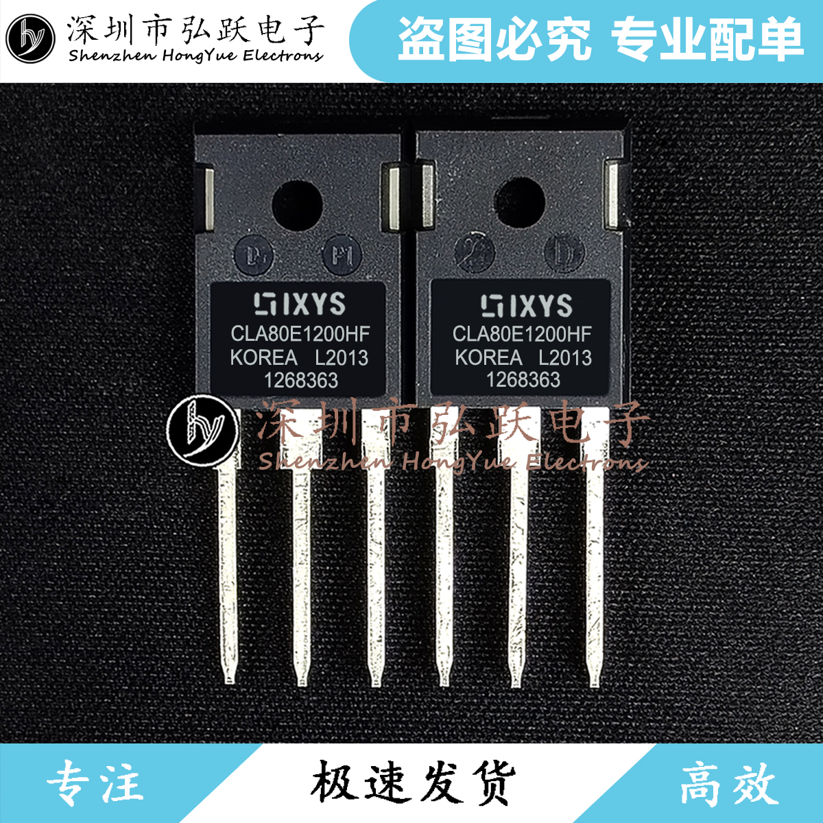 CLA80E1200HF  TO-247 80A 1200V  现货库存