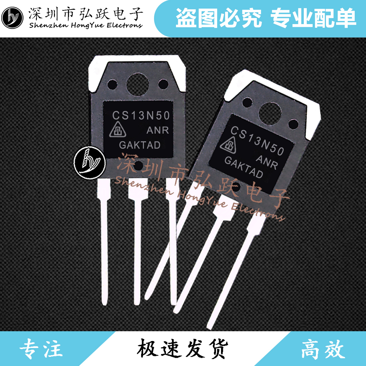 CS13N50 CS13N50ANR TO-3P  现货库存