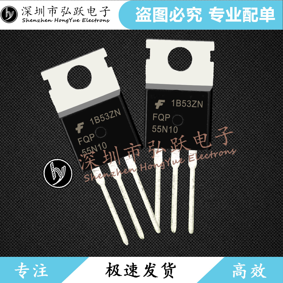 FQP55N10 TO-220 现货库存 100V 55A   极速发货 质量保证