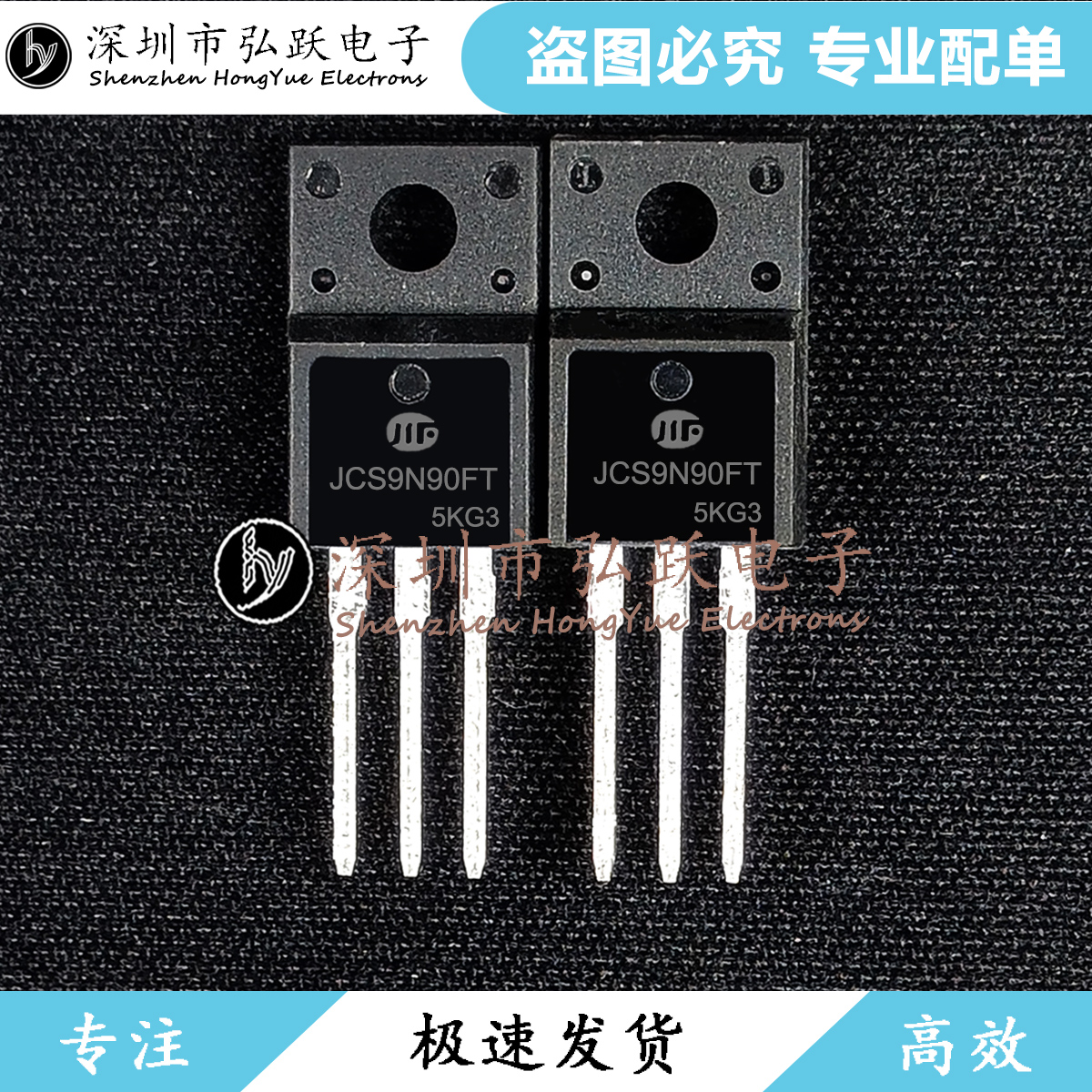 JCS9N90FT  TO-220F 900V 9A  现货库存