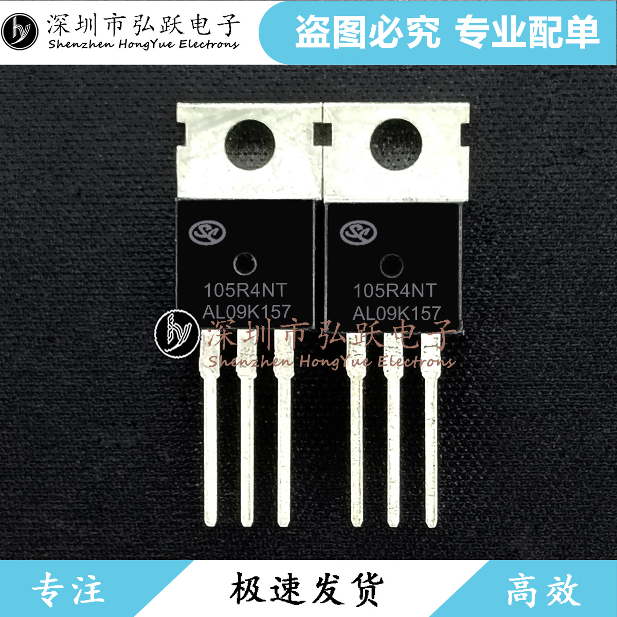 105R4NT SVG105R4NT TO-220 100V 120A MOS管 现货库存