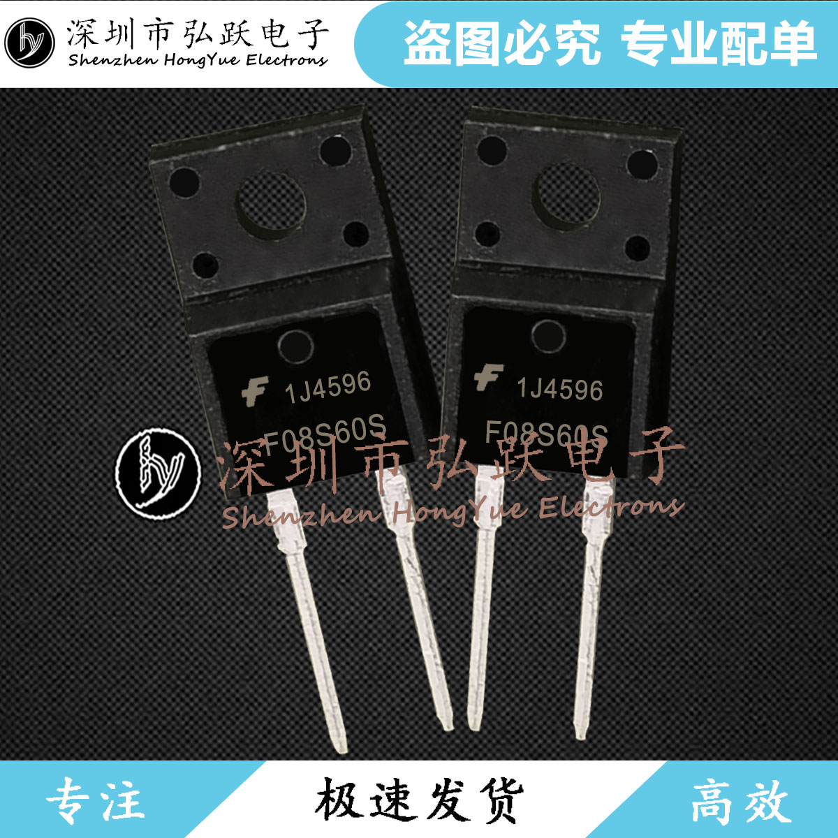 F08S60S FFPF08S60STU TO-220F 8A 600V 现货库存