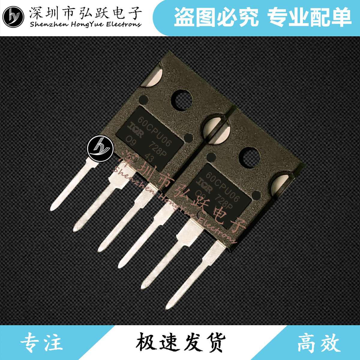 60CPU06 TO-247 600V 60A   现货库存