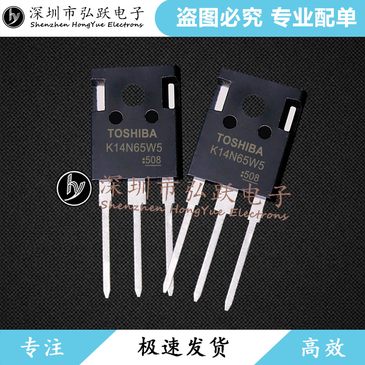 TK14N65W5  TO-247 13.7A 650V 现货库存