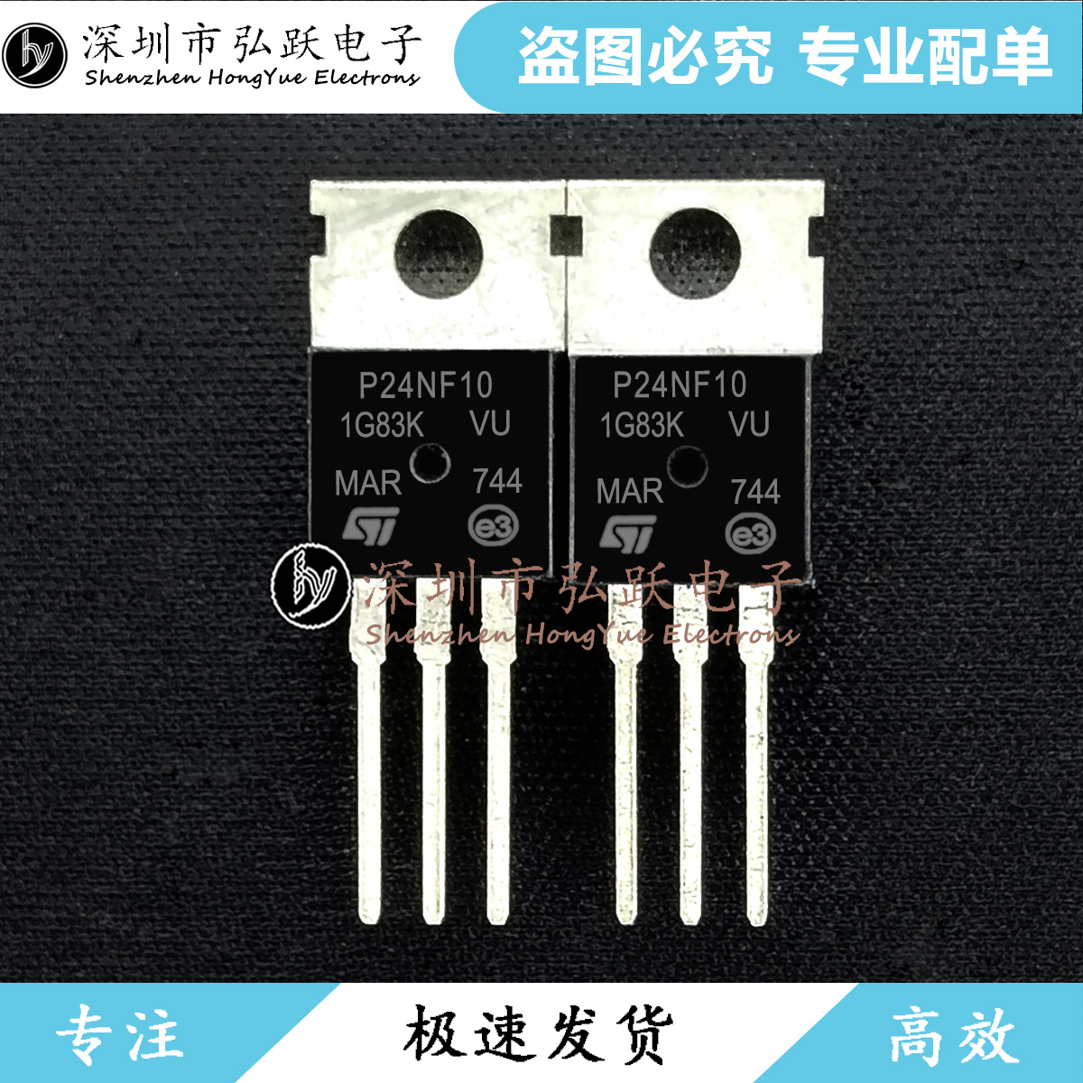 P24NF10 STP24NF10 100V 26A  TO-220 现货库存