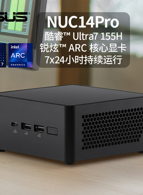 Asus/华硕 NUC14Pro 酷睿Ultra5-125H/Ultra7-155H商用AI迷你主机