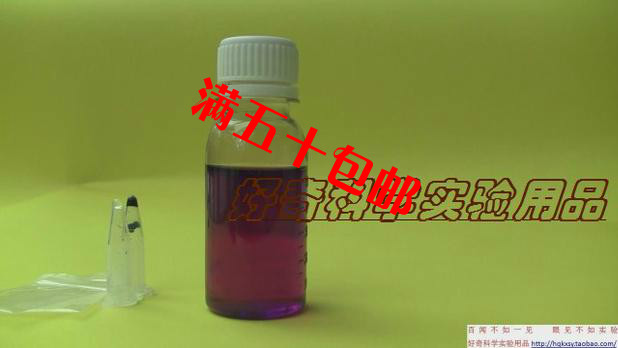 蓝红瓶子 趣味化学变色实验套装中小学生理化生科学益智亲子互动