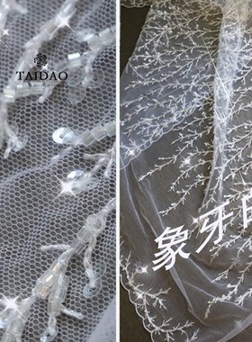 冰雪枝条花型钉珠刺绣蕾丝c52轻奢礼服齐地婚纱白色树枝叶diy面料