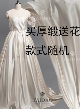 台岛新款婚纱公主裙贡缎395厚缎高定礼服白色布料丝绸缎服装面料