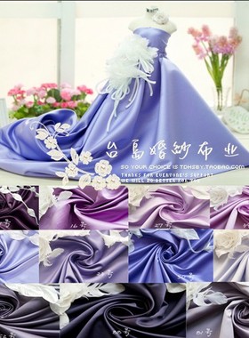 新款贡缎厚缎小有光婚纱礼服纯色包装面料纱发窗帘布料绸缎深紫色