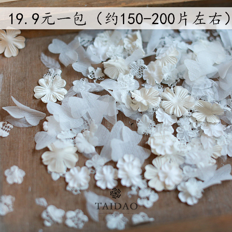 台岛白色类热切烫花花片混装A69立体压邹花片创意材料婚纱配料