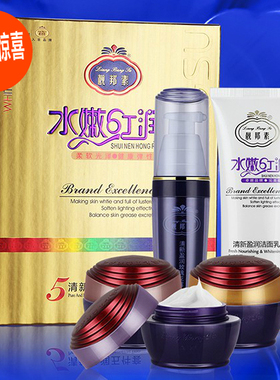 包邮靓邦素mm水嫩红润32五合一美白祛斑祛黄暗黄色斑正品套装女