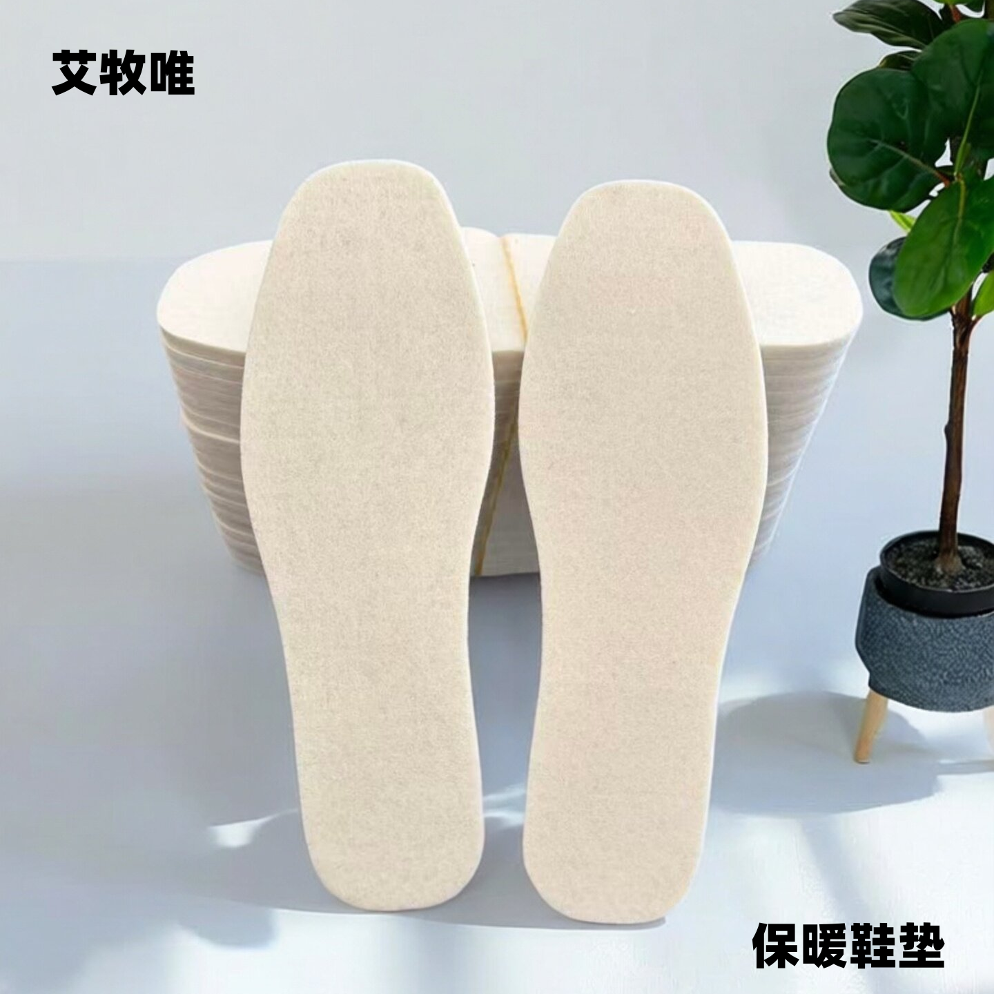 羊毛毡鞋垫7mm冬季加厚保暖鞋垫男式吸汗防臭运动鞋垫女款棉鞋垫
