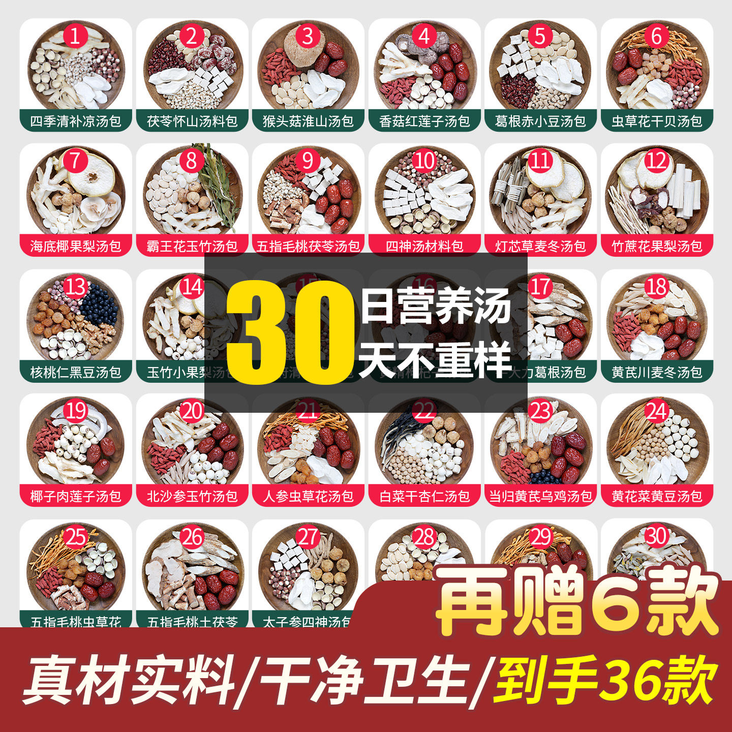 广东炖汤材料包清补凉养生汤料包炖鸡药膳汤包料排骨汤炖盅养生汤