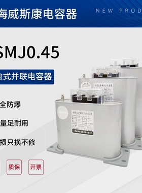 BSMJ0.45-15 20 25 30 40 50-3自愈式并联无功补偿电力电容器三相