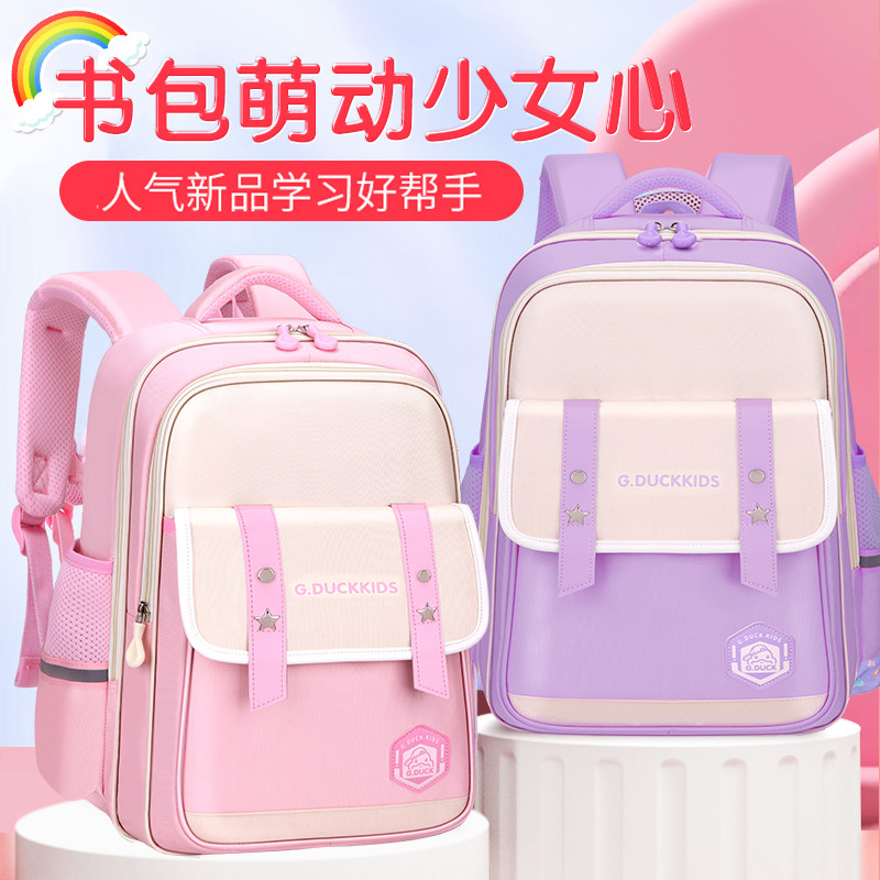 小黄鸭儿童书包男女童双肩包1-6年级防水背包小学生7减负护脊轻便