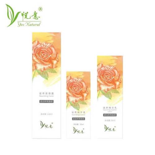 悦意植萃护肤品滋养精华乳 感受植物的力 深度锁水 水嫩紧致