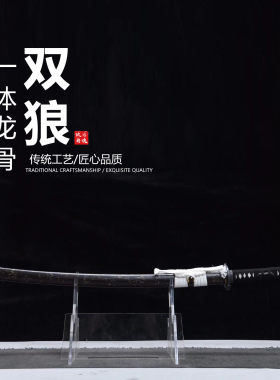 T10钢烧刃羊蹄山之魂双狼之刃日本武士刃龙泉刀剑乔迁摆件未开刃