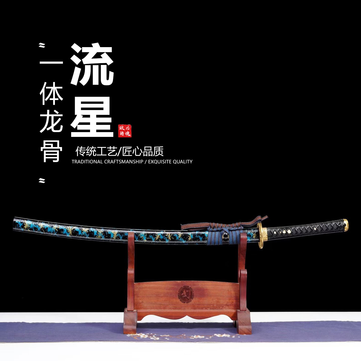 龙泉古法传说工艺日本武士刃打刀刀剑