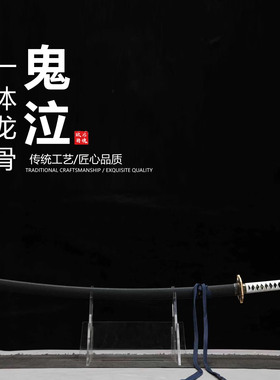 鬼泣五维吉锈尔阎魔日本武士刃打刀龙泉武术刀剑乔迁摆件未开刃