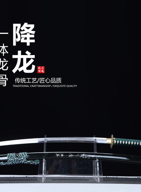T10钢覆土烧刃仕上研恐造日本武士刃龙泉刀剑打刀乔迁摆件未开刃