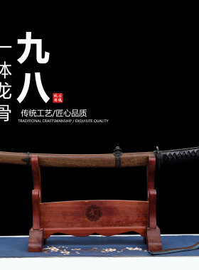 T10钢覆土烧刃98式军刀日本武士刃打刀龙泉刀剑乔迁摆件未开刃