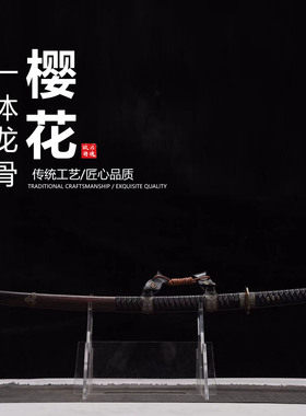 长款花纹钢烧刃太刀日本武士刃打刀龙泉武术刀剑乔迁摆件未开刃