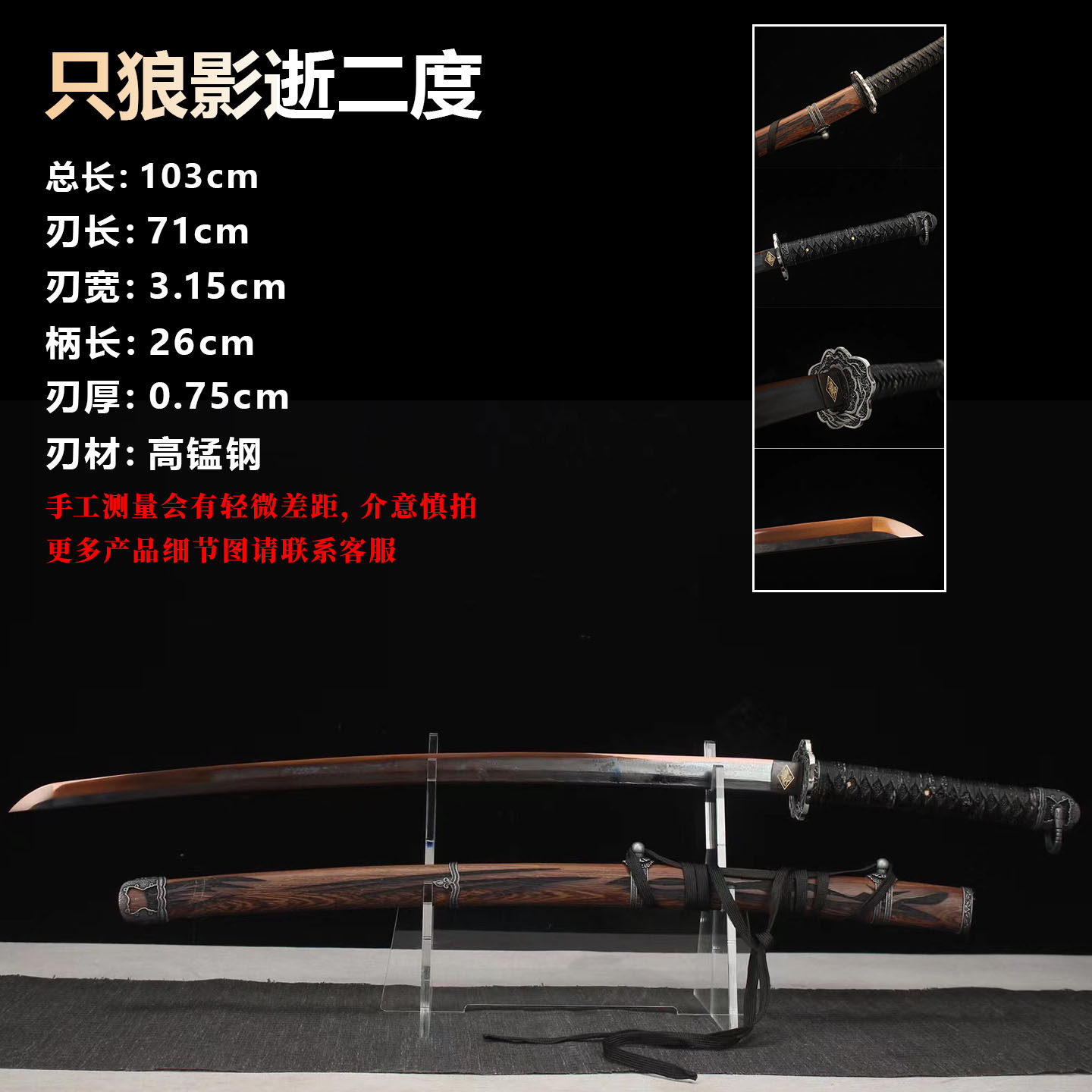 只狼影逝二度 仿古银装高锰钢龙泉刀剑日本武士刃cos摆件不开刃