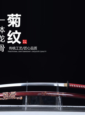 T10钢覆土烧刃日式三色研日本武士刃龙泉刀剑打刀乔迁摆件未开刃