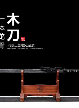 手工梨花木木刃训练木刀日本武士刃打刀龙泉刀剑乔迁摆件未开刃