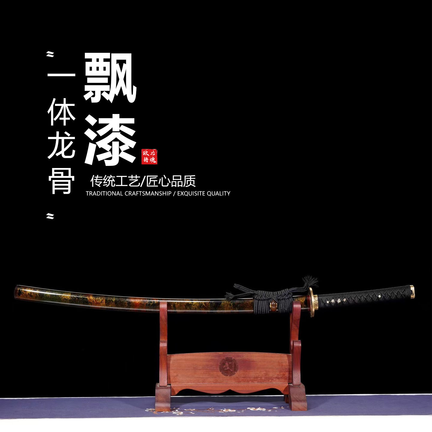 花纹钢拇指纹纯铜装日本武士刃打刀龙泉武术刀剑乔迁摆件未开刃