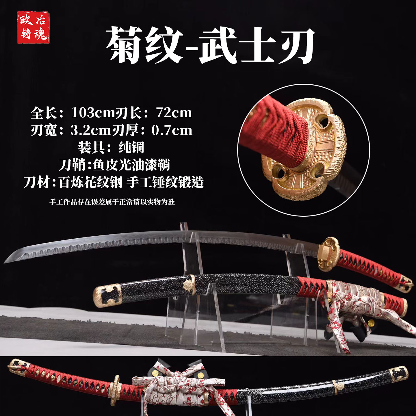 收藏佳品 锤纹花纹钢烧刃太刀 全手工缝绢布下绪日本武士未开刃