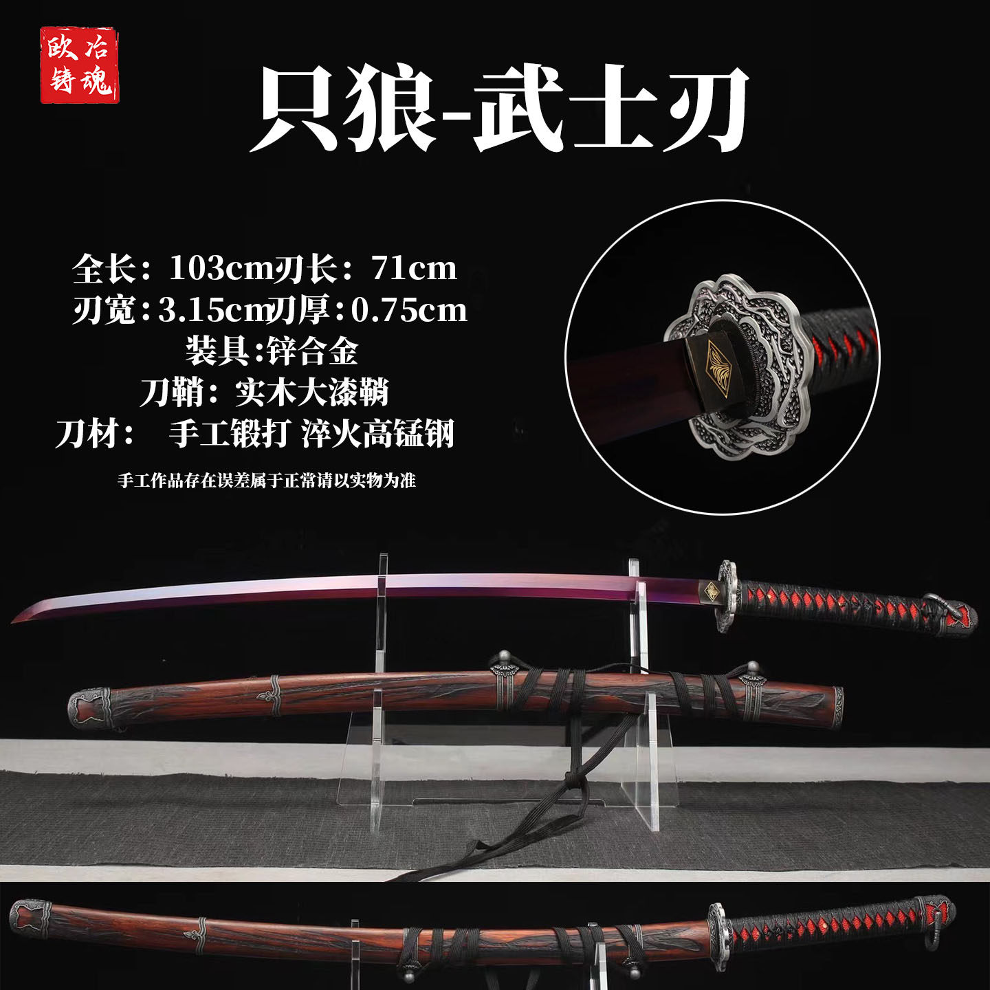 只狼影逝二度 红不死斩高锰钢龙泉刀剑日本武士刃cos摆件不开刃