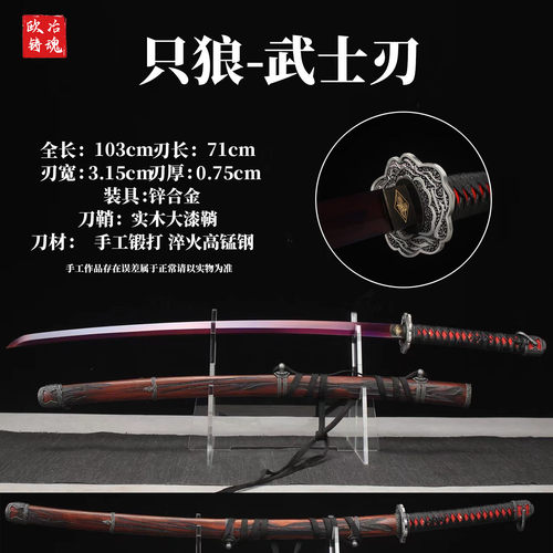 只狼影逝二度 红不死斩高锰钢龙泉刀剑日本武士刃cos摆件不开刃