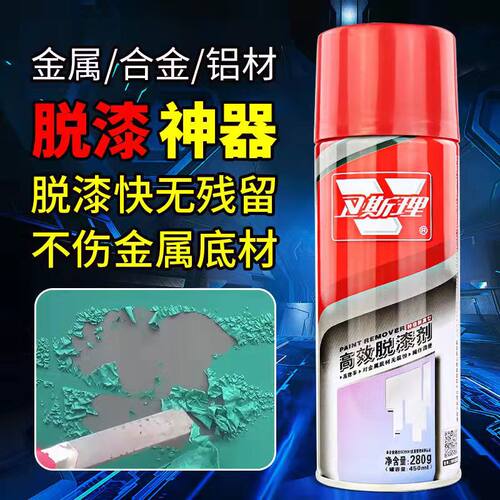 卫斯理高效脱漆剂省时省力