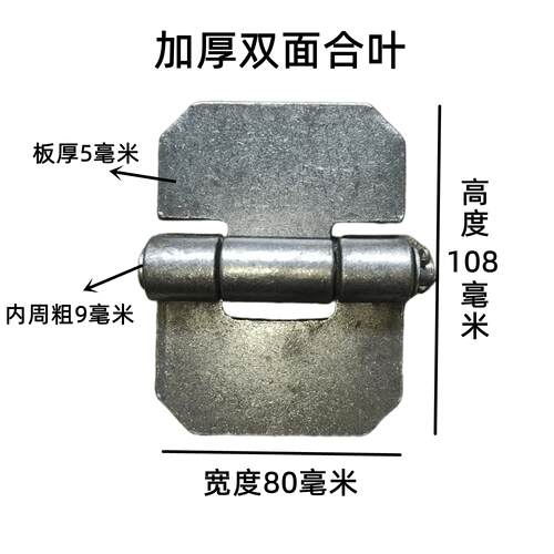 货车加厚双面合页焊接可拆卸