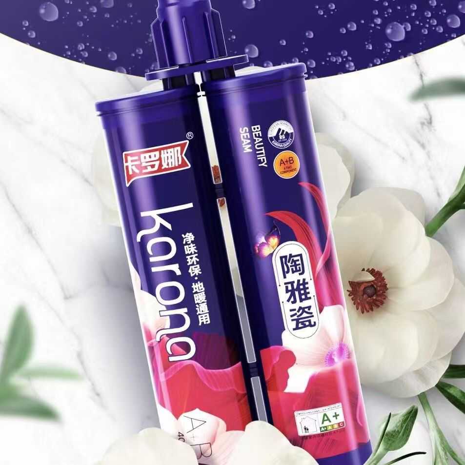 卡罗娜环保真瓷抗菌防霉不变黄