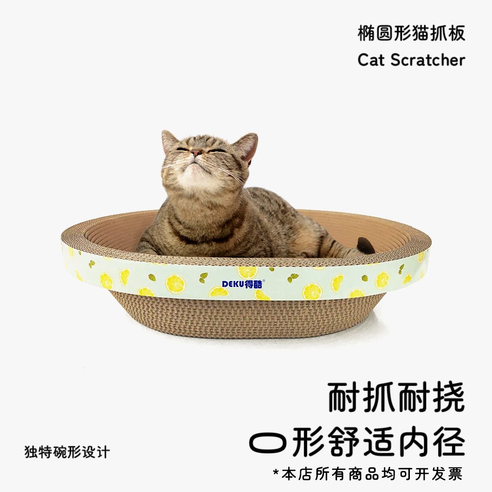 椭圆形猫窝猫抓板磨爪板大号耐磨掉屑少猫咪小号玩具解压宠物用品