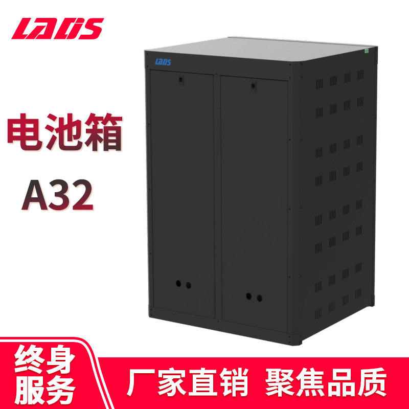 雷迪司UPS不间断电源蓄电池柜A32可拆装式电池箱含电池线直流空开