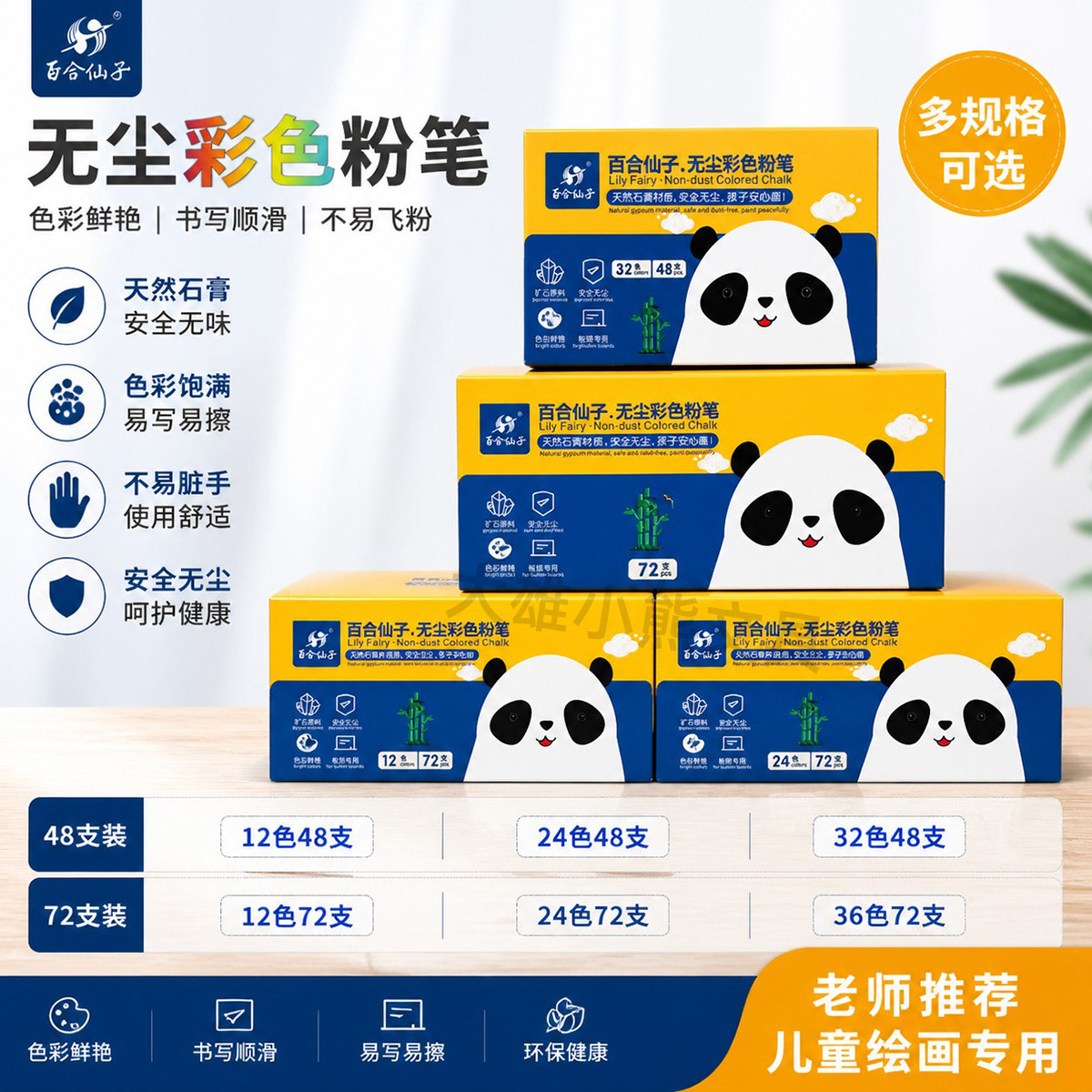 粉笔黑板报专用彩色无尘显色颜色鲜艳儿童教师用无毒幼儿园涂绘画