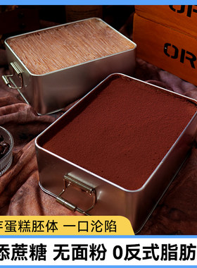 提拉米苏低糖蛋糕千层慕斯