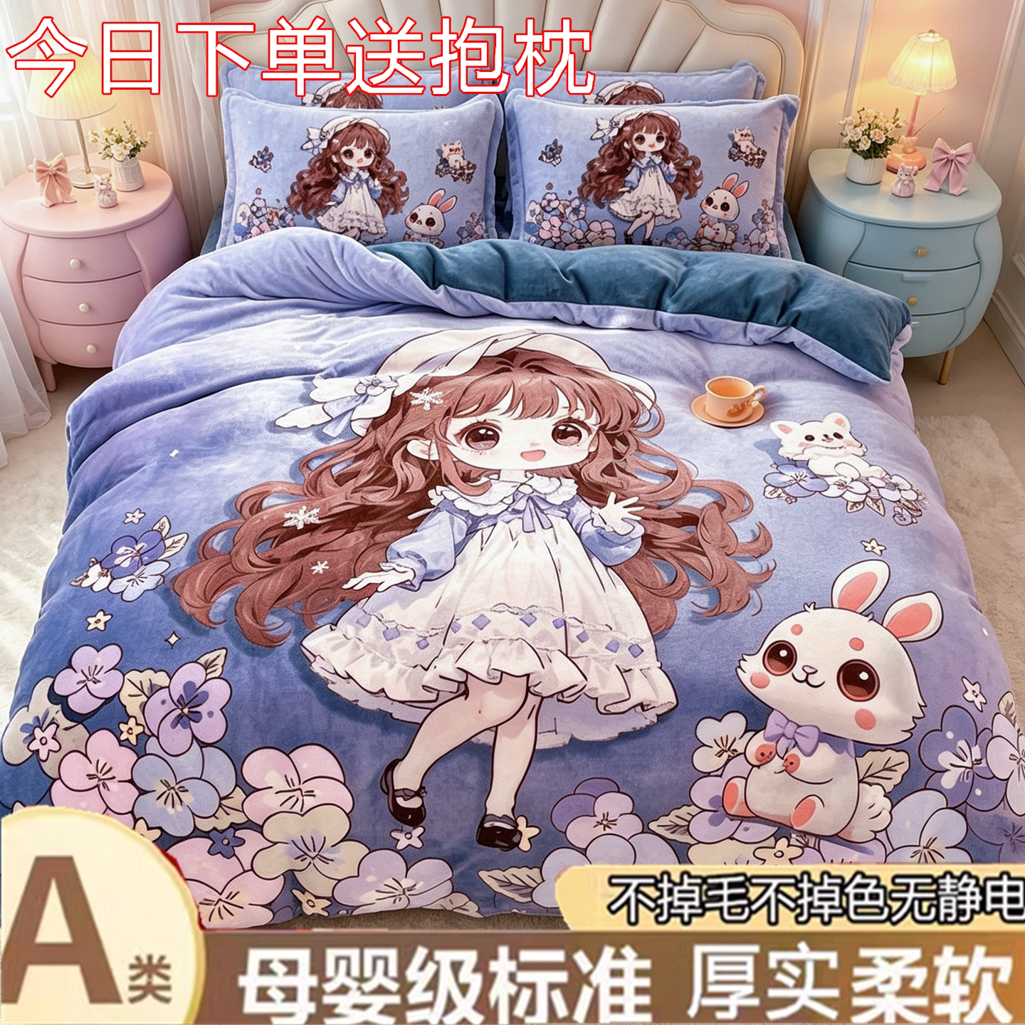 卡通加厚牛奶绒四件套可爱法兰珊瑚绒被套床单笠小女孩儿童保暖冬