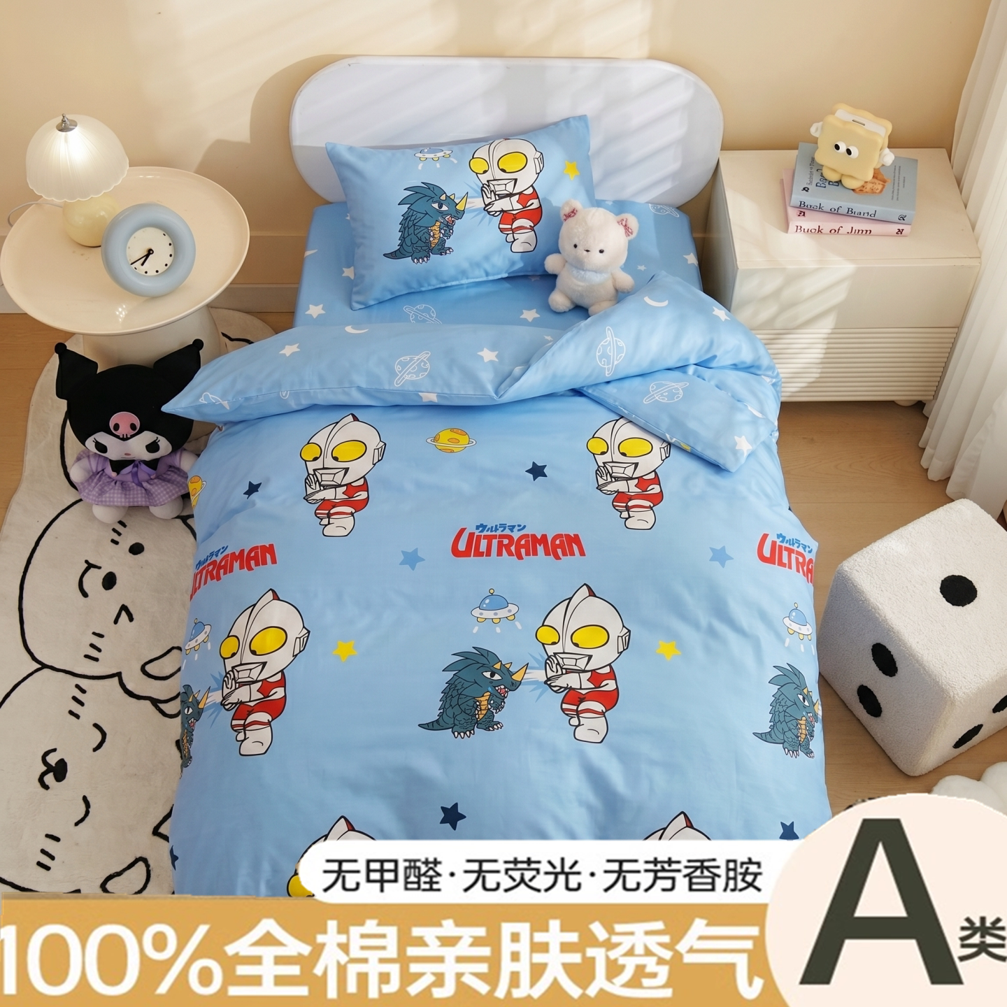 奥特曼A类纯棉幼儿园被三六件套