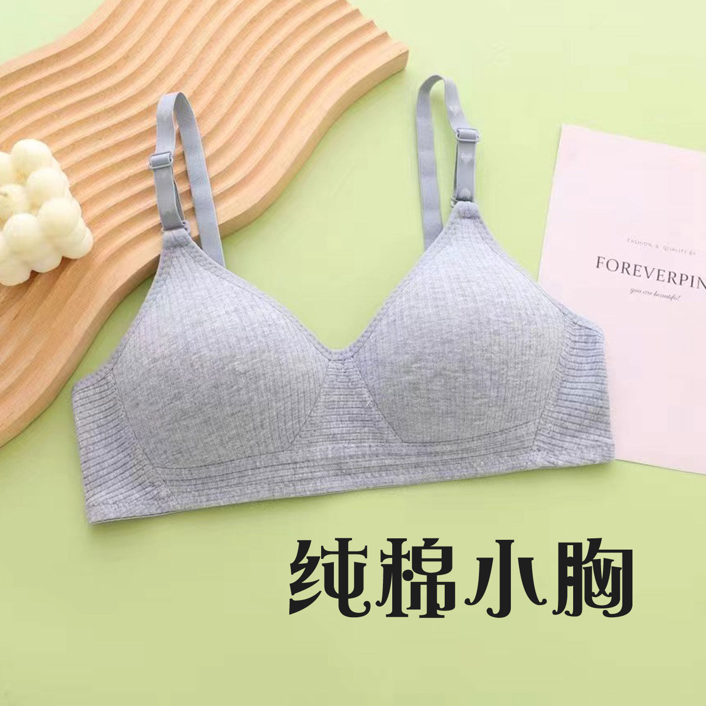 条纹纯棉少女文胸小胸发育期学生运动内衣无钢圈可拆肩带全棉里衬