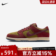 耐克男鞋NIKE SB DUNK胶底滑板鞋低帮复古运动休闲鞋HQ1625-600