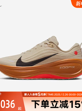 耐克男鞋超级迈柔Vomero Plus 顶缓跑步鞋厚底运动鞋IM6679-258