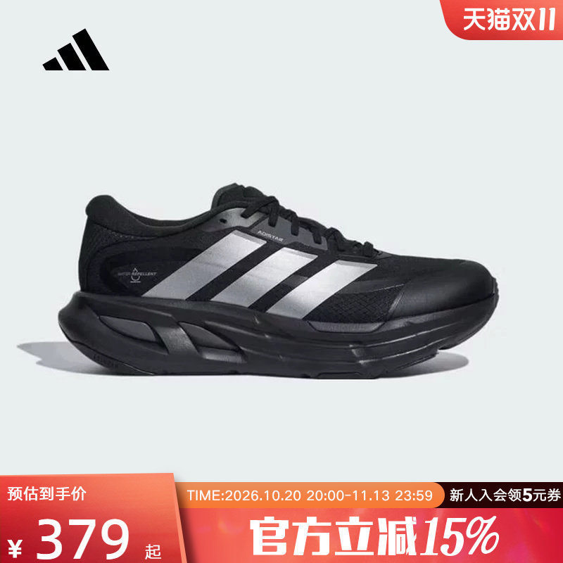 adidas阿迪达斯男女鞋ADISTAR GUIDE运动训练透气跑步鞋 LA2113