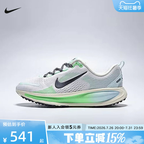 Nike耐克女鞋迈柔VOMERO 18大童款公路缓震回弹跑步鞋IM6706-150